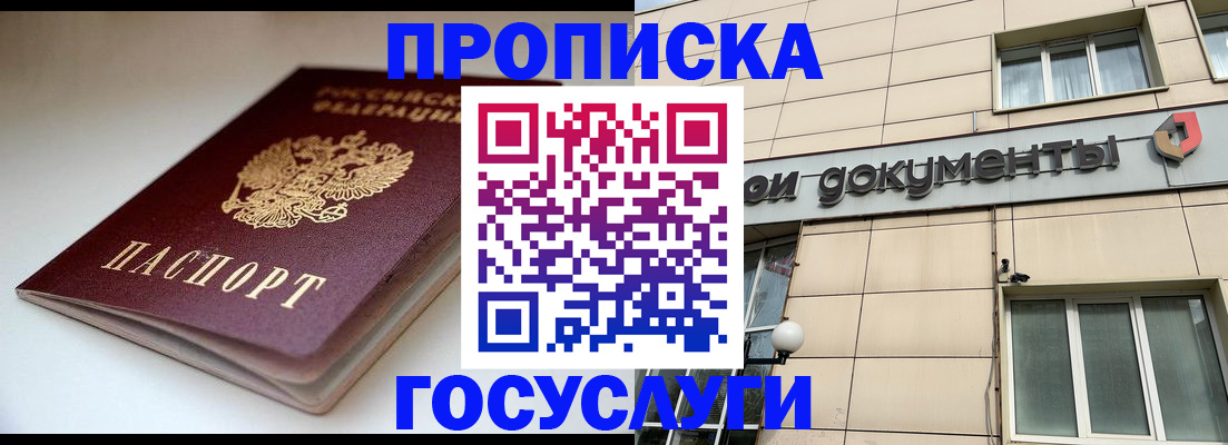 временная регистрация госуслуги в Невельске